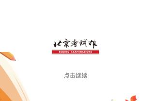 西媒：已有40多支球队与欧超谈判，除国米外的创始球队都有联系